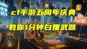 cf最新爆料角色主播是谁,神秘角色主播揭晓,揭秘背后故事 第2张 cf最新爆料角色主播是谁,神秘角色主播揭晓,揭秘背后故事 第2张