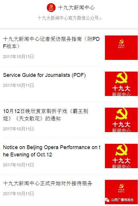 中央新闻爆料微信平台,聚焦最新热点事件,揭秘幕后真相 第2张 中央新闻爆料微信平台,聚焦最新热点事件,揭秘幕后真相 第2张